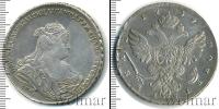 Монета 1730 – 1740 Анна Иоанновна 1 рубль Серебро 1739