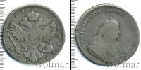 Монета 1730 – 1740 Анна Иоанновна 1 рубль Серебро 1739