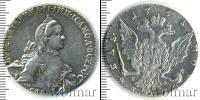 Монета 1762 – 1796 Екатерина II 1 рубль Серебро 1765