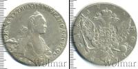 Монета 1762 – 1796 Екатерина II 1 рубль Серебро 1766