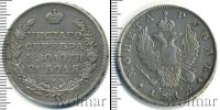 Монета 1801 – 1825 Александр I 1 рубль Серебро 1813