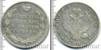 Монета 1801 – 1825 Александр I 1 рубль Серебро 1815