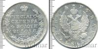 Монета 1801 – 1825 Александр I 1 рубль Серебро 1817