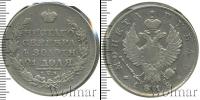 Монета 1801 – 1825 Александр I 1 рубль Серебро 1818