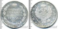 Монета 1801 – 1825 Александр I 1 рубль Серебро 1818