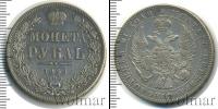 Монета 1825 – 1855 Николай I 1 рубль Серебро 1844