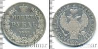Монета 1825 – 1855 Николай I 1 рубль Серебро 1846