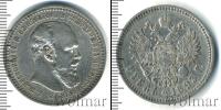 Монета 1881 – 1894 Александр III 1 рубль Серебро 1893