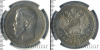 Монета 1894 – 1917 Николай II 1 рубль Серебро 1896