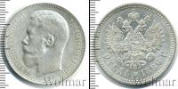 Монета 1894 – 1917 Николай II 1 рубль Серебро 1896