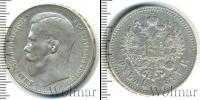 Монета 1894 – 1917 Николай II 1 рубль Серебро 1897