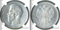 Монета 1894 – 1917 Николай II 1 рубль Серебро 1897