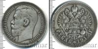 Монета 1894 – 1917 Николай II 1 рубль Серебро 1915