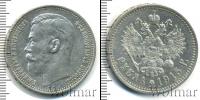 Монета 1894 – 1917 Николай II 1 рубль Серебро 1915
