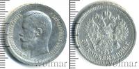 Монета 1894 – 1917 Николай II 50 копеек Серебро 1896
