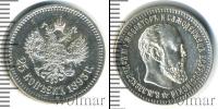 Монета 1881 – 1894 Александр III 25 копеек Серебро 1893