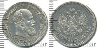 Монета 1881 – 1894 Александр III 25 копеек Серебро 1893