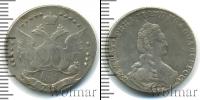 Монета 1762 – 1796 Екатерина II 20 копеек Серебро 1781