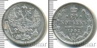 Монета 1894 – 1917 Николай II 20 копеек Серебро 1903