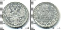 Монета 1894 – 1917 Николай II 20 копеек Серебро 1906