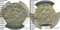 Монета 1741 – 1761 Елизавета Петровна 5 копеек Серебро 1757