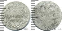 Монета 1801 – 1825 Александр I 5 грошей Серебро 1820