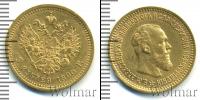 Монета 1881 – 1894 Александр III 5 рублей Золото 1890
