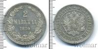 Монета 1855 – 1881 Александр II 2 марки Серебро 1870