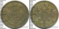 Монета 1894 – 1917 Николай II 15 копеек Серебро 1908