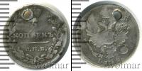 Монета 1801 – 1825 Александр I 5 копеек Серебро 1815