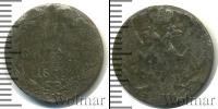 Монета 1825 – 1855 Николай I 10 грошей Серебро 1840