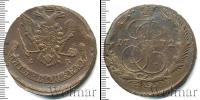 Монета 1762 – 1796 Екатерина II 5 копеек Медь 1772