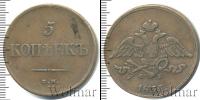 Монета 1825 – 1855 Николай I 5 копеек Медь 1835