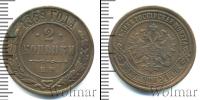 Монета 1855 – 1881 Александр II 2 копейки Медь 1869