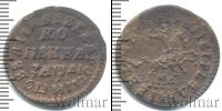 Монета 1689 – 1725 Петр I 1 копейка Медь 1714