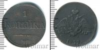 Монета 1825 – 1855 Николай I 1 копейка Медь 1832
