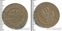 Монета 1894 – 1917 Николай II 1 копейка Медь 1911