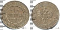 Монета 1894 – 1917 Николай II 1 копейка Медь 1911