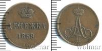 Монета 1855 – 1881 Александр II 1 деньга Медь 1859