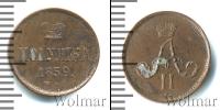 Монета 1855 – 1881 Александр II 1 полушка Медь 1859