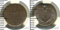Монета 1881 – 1894 Александр III 1/4 копейки Медь 1887
