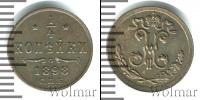 Монета 1894 – 1917 Николай II 1/4 копейки Медь 1898