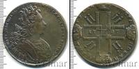 Монета 1725 – 1727 Екатерина I 1 рубль Серебро 1727
