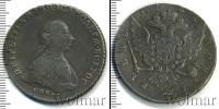 Монета 1762 – 1762 Петр III Федорович 1 рубль Серебро 1762