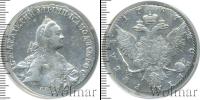 Монета 1762 – 1796 Екатерина II 1 рубль Серебро 1767