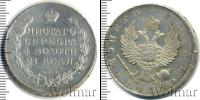 Монета 1801 – 1825 Александр I 1 рубль Серебро 1812