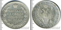 Монета 1801 – 1825 Александр I 1 рубль Серебро 1817