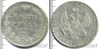 Монета 1825 – 1855 Николай I 1 рубль Серебро 1840