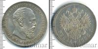 Монета 1881 – 1894 Александр III 1 рубль Серебро 1886
