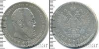 Монета 1881 – 1894 Александр III 1 рубль Серебро 1886